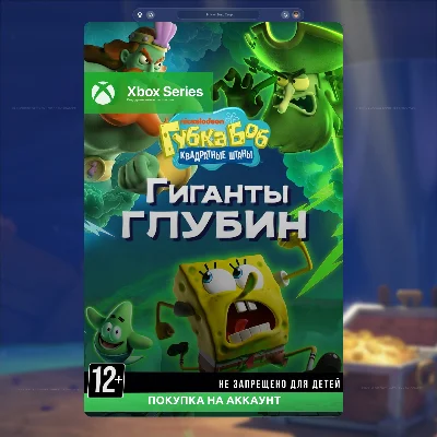 SpongeBob SquarePants: Titans of the Tide Xbox Series