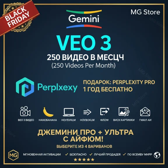 Gemini Pro Год +Ultra Veo 3.1|Nanobana Pro 2|Antigraviy