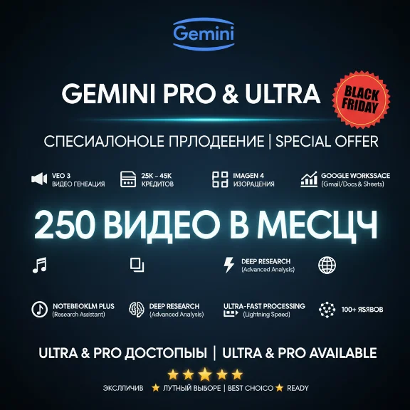 Gemini Pro Год +Ultra Veo 3.1|Nanobana Pro 2|Antigraviy