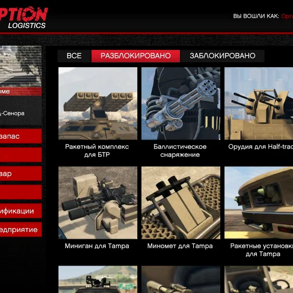 ДЕНЬГИ УРОВЕНЬ РАЗБЛОКИРОВКИ GTA ПРОКАЧКА ГТА НАКРУТКА