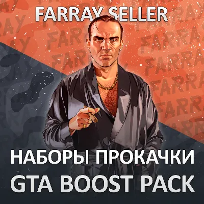GTA BOOST PACK MONEY CASH LVL LEVEL UNLOCKS GTA ONLINE