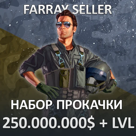 GTA • 250.000.000$ MONEY CASH LEVEL LVL UNLOCKS BOOST