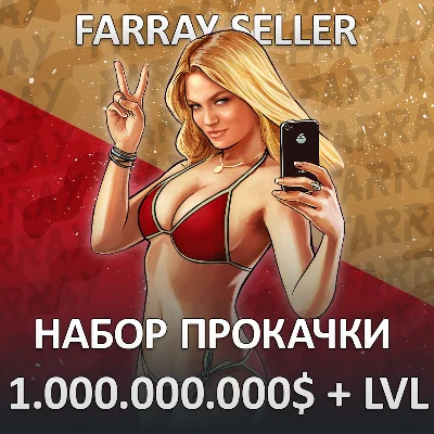 GTA • 1.000.000.000$ MONEY CASH LEVEL LVL UNLOCKS BOOST
