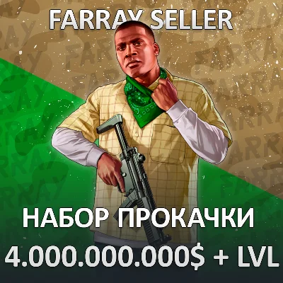 GTA • 4.000.000.000$ MONEY CASH LEVEL LVL UNLOCKS BOOST
