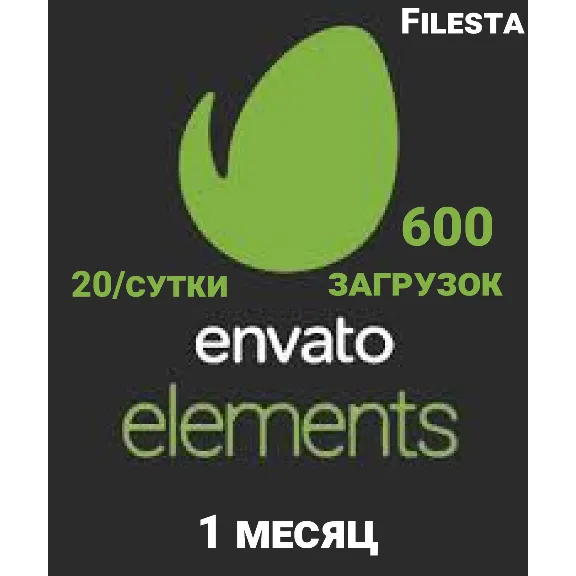 ENVATO ELEMENTS 30-day licensed downloads