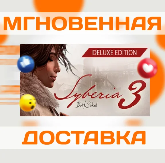 SYBERIA 3 DELUXE EDITION \ STEAM \ ВЕСЬ МИР + РФ \ КЛЮЧ