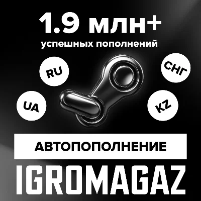 ПОПОЛНИТЬ STEAM РФ-КЗ-UA-СНГ 🔴 НИЗКАЯ ЦЕНА