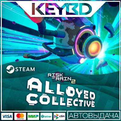Risk of Rain 2: Alloyed Collective +ВЫБОР · STEAM АВТО