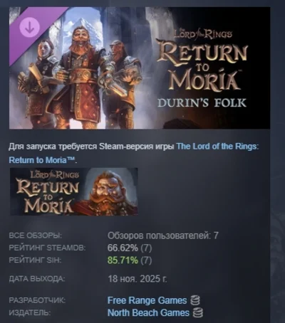 The Lord of the Rings Return to Moria Durin´s Folk Expa