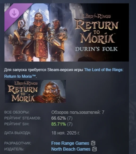 The Lord of the Rings Return to Moria Durin´s Folk Expa