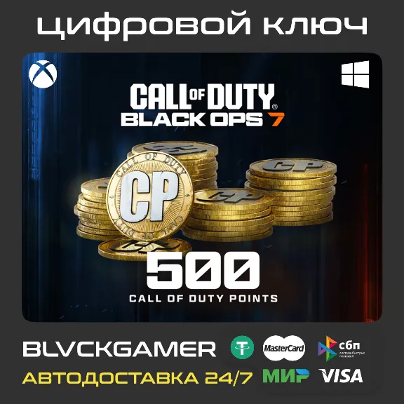 500 Cod Points (CP) Black Ops 7 XBOX+Windows🔑