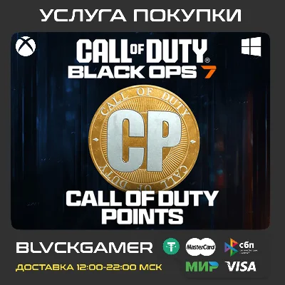 Call Of Duty: Warzone/BO7 CP 200-13000  XBOX+WINDOWS
