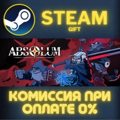 Absolum СТИМ ПК ГИФТ АВТОДОСТАВКА ПОДАРОКА STEAM
