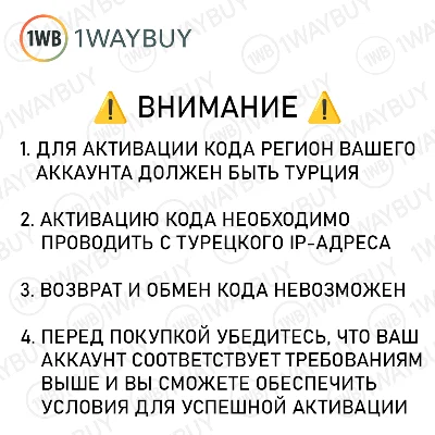 ТУРЦИЯ❎XBOX 50 TL❎Подарочная карта оплаты код пополнени