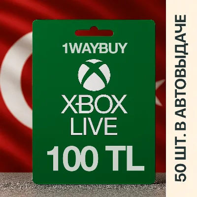 ТУРЦИЯ❎XBOX 100 TL❎Подарочная карта оплаты код пополнен
