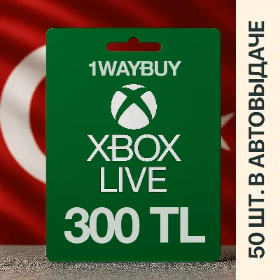 ТУРЦИЯ❎XBOX 300 TL❎Подарочная карта оплаты код пополнен