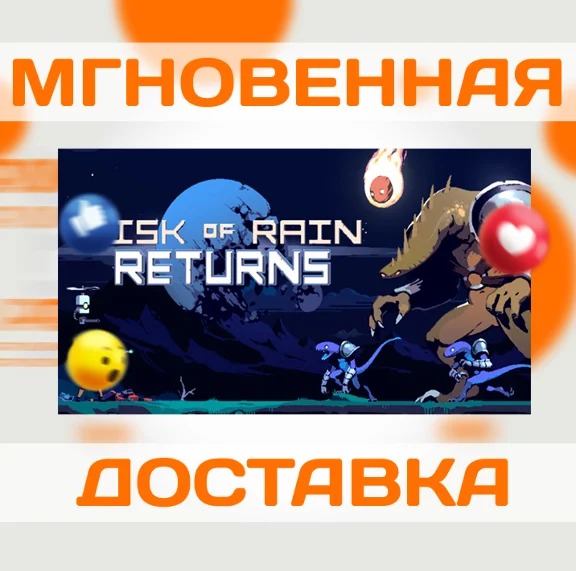 RISK OF RAIN RETURNS \ STEAM \ ВЕСЬ МИР + РФ \ КЛЮЧ