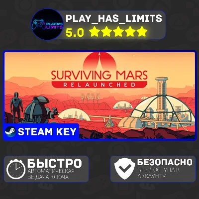 🔑Surviving Mars: Relaunched КЛЮЧ STEAM Global + РФ