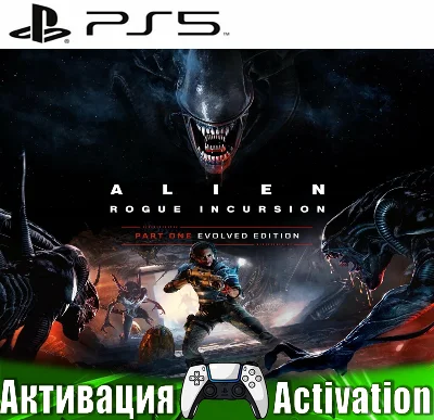 🎮Alien: Rogue Incursion Evolved (PS5/RUS) Активация✅