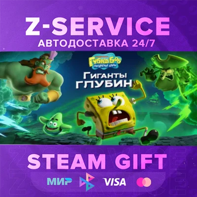 Губка Боб Квадратные Штаны: Гиганты глубин АВТО+РУ