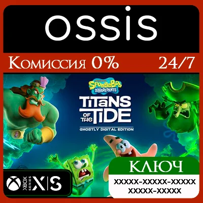 SpongeBob SquarePants Titans of the Tide Ghostly XBOX