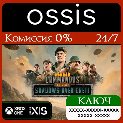 КЛЮЧ Commandos Origins - Shadows over Crete XBOX Код