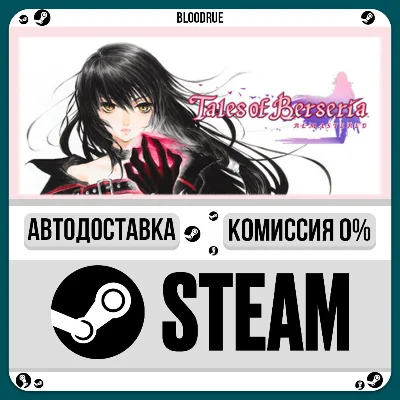 Tales of Berseria Remastered Deluxe⚡️•РУ +МИР / STEAM