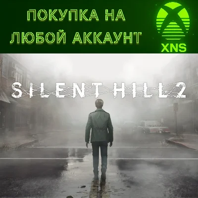 SILENT HILL 2 | Xbox S|X + PC |Любой аккаунт|Все версии