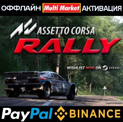 Assetto Corsa Rally STEAM 🅿️ PAYPAL