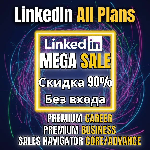 Линкедин[LINKEDIN PREMIUM + SALES NAVIGATOR][БЕЗ ВХОДА]