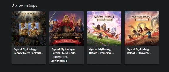 ✅ Age of Mythology Retold Premium Upgrade XBOX X|S PC🔑