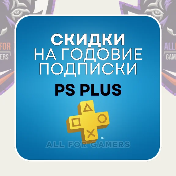 🟦 ПОКУПКА ИГР/ПОДПИСКИ/ПОПОЛНЕНИЕ PSN ТУРЦИЯ БЫСТРО🎁