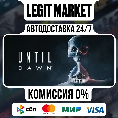 Until Dawn / Steam АВТО / РУ + МИР
