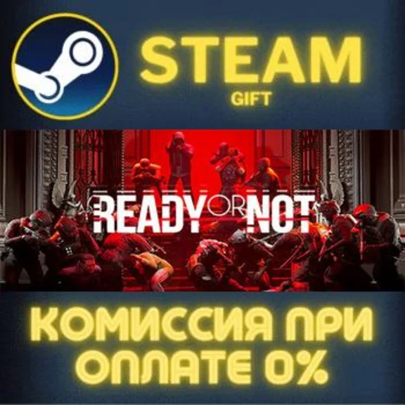 Ready Or Not СТИМ ПК ГИФТ АВТОДОСТАВКА ПОДАРОКА STEAM