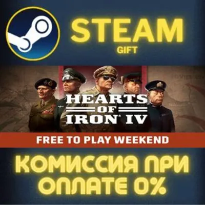 Hearts of Iron IV STEAM GIFT СТИМ ГИФТ ПК АВТОДОСТАВКА ПОДАРОК