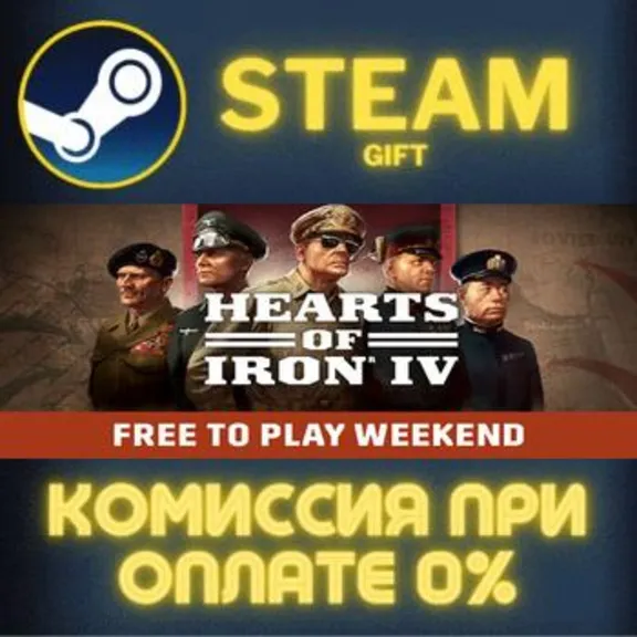 Hearts of Iron IV: Starter Edition СТИМ ПК ГИФТ STEAM