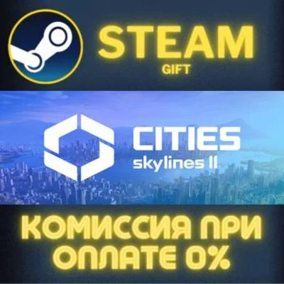 Cities: Skylines II STEAM PC GIFT AUTO DELIVERY