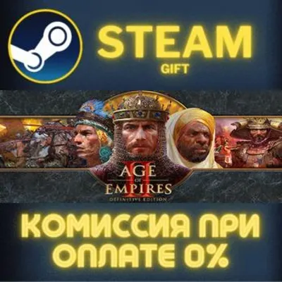 Age of Empires II: Definitive Edition СТИМ ПК ГИФТ АВТОДОСТАВКА ПОДАРОК STEAM