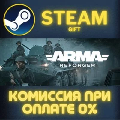 Arma Reforger STEAM PC GIFT AUTO DELIVERY