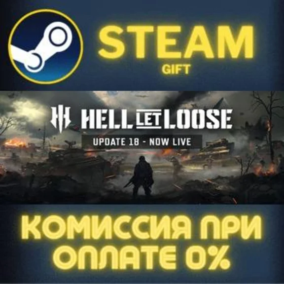 Hell Let Loose - Deluxe Edition СТИМ ПК ГИФТ ПОДАРОКА