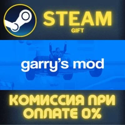 Garry´s Mod STEAM PC GIFT AUTO DELIVERY