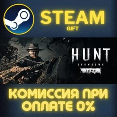 Hunt: Showdown 1896 СТИМ ПК ГИФТ АВТОДОСТАВКА ПОДАРОКА