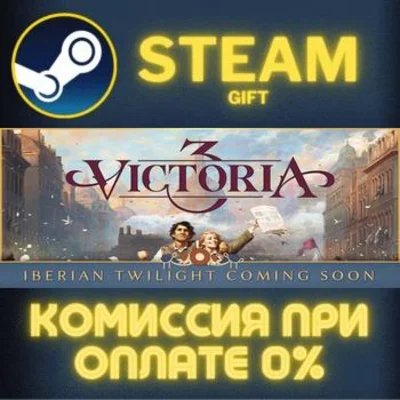 Victoria 3 СТИМ ПК ГИФТ АВТОДОСТАВКА ПОДАРОКА STEAM