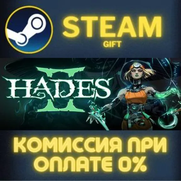 Hades II STEAM PC GIFT AUTO DELIVERY