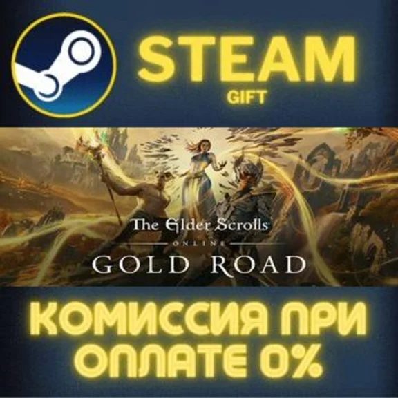✅The Elder Scrolls Online Deluxe Upgrade Gold Road✅СТИМ