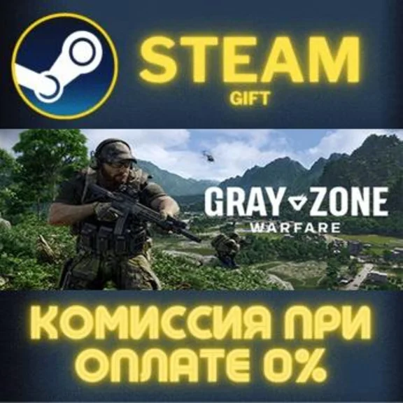 Gray Zone Warfare STEAM PC GIFT AUTO DELIVERY