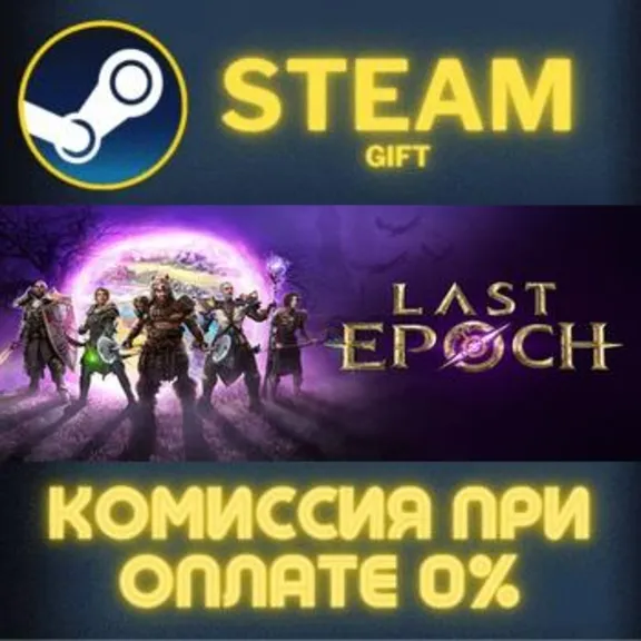 Last Epoch Deluxe Edition STEAM PC GIFT AUTO DELIVERY