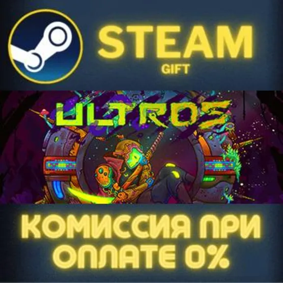 Ultros Deluxe Edition СТИМ ПК ГИФТ АВТОДОСТАВКА ПОДАРОК STEAM GIFT