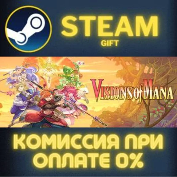 Visions of Mana СТИМ ПК ГИФТ АВТОДОСТАВКА ПОДАРОКА