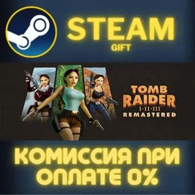 Tomb Raider I-III Remastered Starring Lara Croft STEAM PC GIFT AUTO DELIVERY
